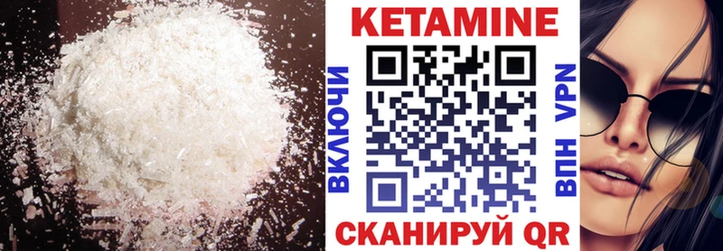 Кетамин VHQ  Няндома 